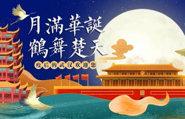 武漢網(wǎng)站SEO公司祝大家中秋闔家團(tuán)圓！
