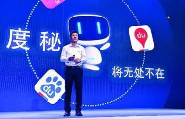 “度秘”落地手機(jī)百度之后 搜索引擎會(huì)如何改變？