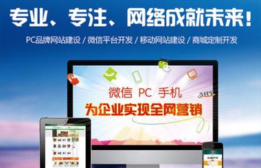 漢口網(wǎng)站建設哪家公司好？