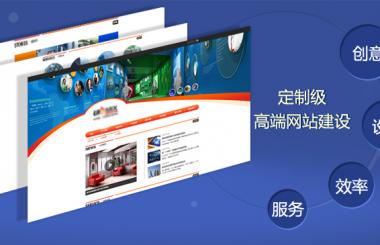 武漢網(wǎng)站建設(shè)前需要準(zhǔn)備哪些材料，需要花多少錢(qián)？