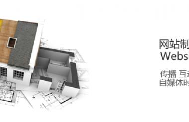 營(yíng)銷(xiāo)型網(wǎng)站建設(shè)應(yīng)該遵循哪些原則？