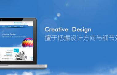 網(wǎng)站建設(shè)的風(fēng)格有哪些，有何特點(diǎn)？