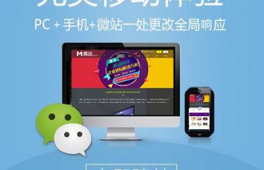 互聯(lián)網(wǎng)+時代，企業(yè)網(wǎng)站建設需要怎樣的建站工具