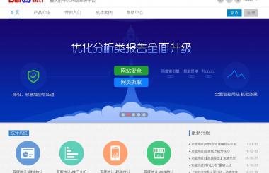 武漢網(wǎng)站搜索引擎優(yōu)化工具，你不知道的秘密