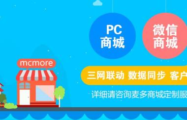 網(wǎng)上商城系統(tǒng)開發(fā)應該注意什么?