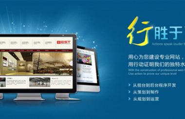 武漢網(wǎng)站定制公司哪家好？武漢網(wǎng)站建設(shè)