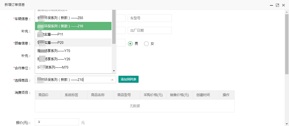 汽車膜運(yùn)營系統(tǒng)定制開發(fā)網(wǎng)站建設(shè)案例—武漢盛世互聯(lián)