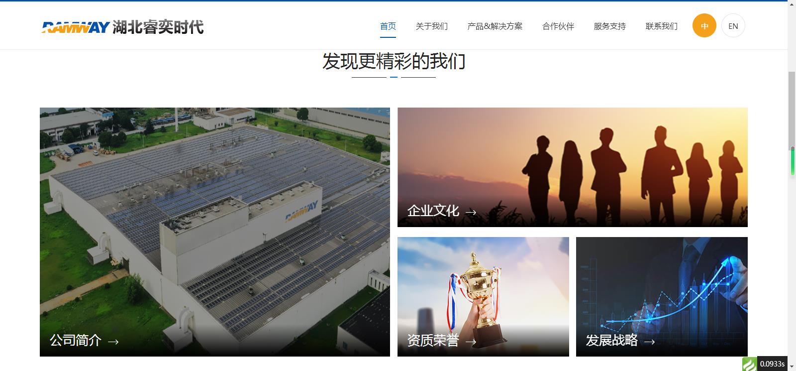 湖北睿奕時代網(wǎng)站定制網(wǎng)站建設(shè)案例—武漢盛世互聯(lián)